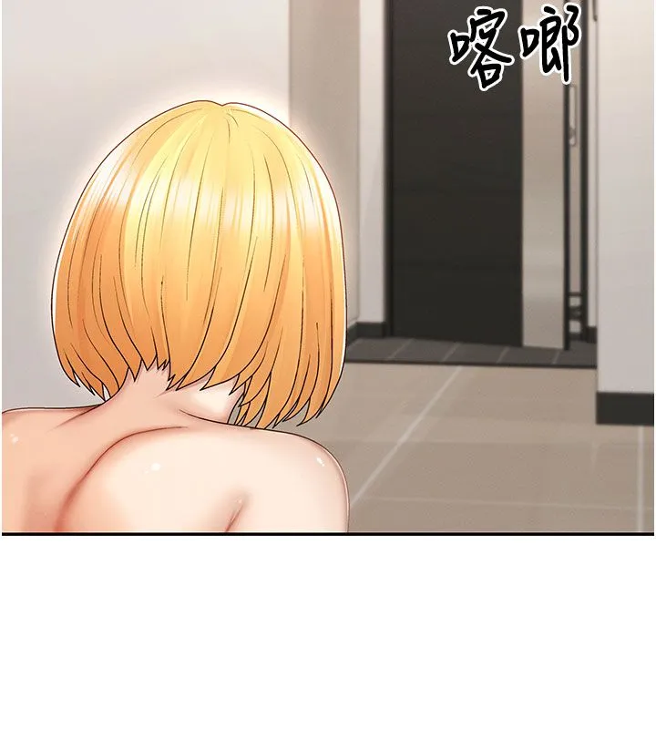 肉体审判 第50話-使出渾身解數取悅主人 第9页