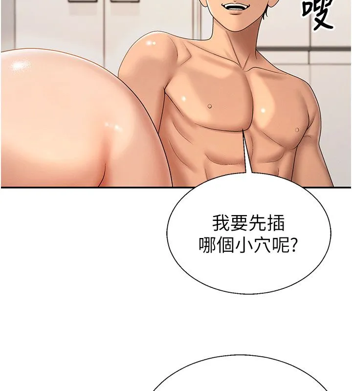肉体审判 第50話-使出渾身解數取悅主人 第105页