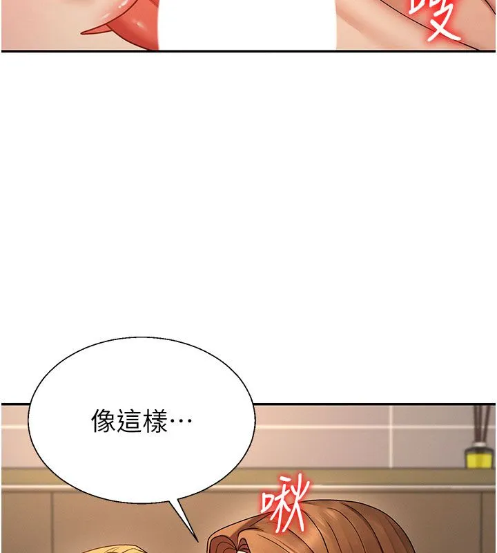 肉体审判 第50話-使出渾身解數取悅主人 第85页