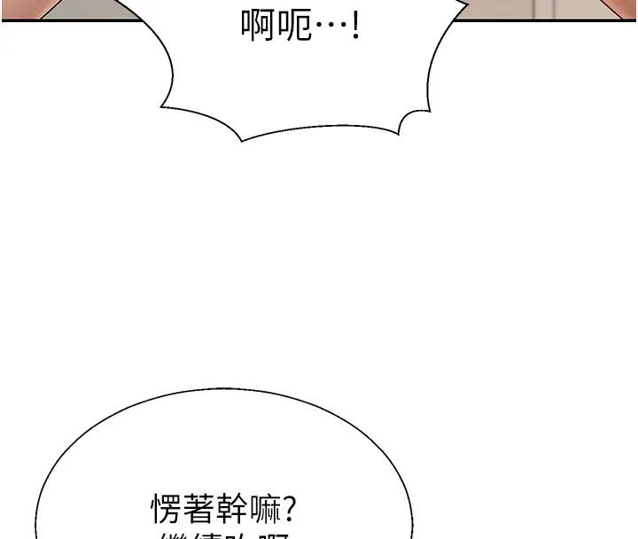 肉体审判 第50話-使出渾身解數取悅主人 第25页