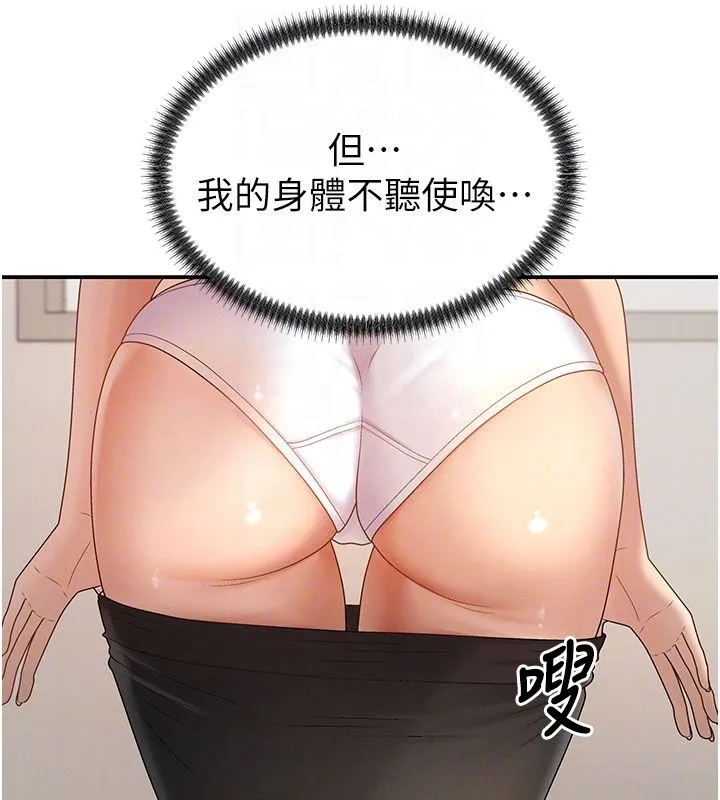 肉体审判 第50話-使出渾身解數取悅主人 第49页