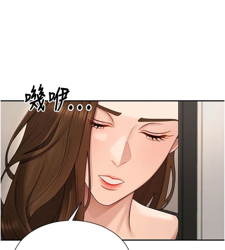 肉体审判 第50話-使出渾身解數取悅主人 第10页