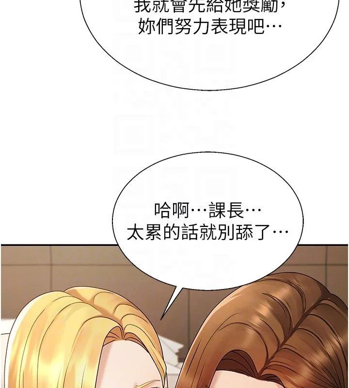 肉体审判 第50話-使出渾身解數取悅主人 第81页
