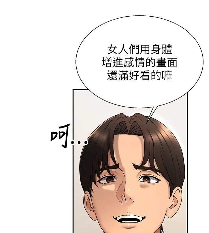 肉体审判 第50話-使出渾身解數取悅主人 第93页