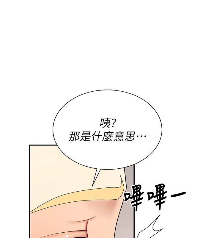 肉体审判 第50話-使出渾身解數取悅主人 第7页
