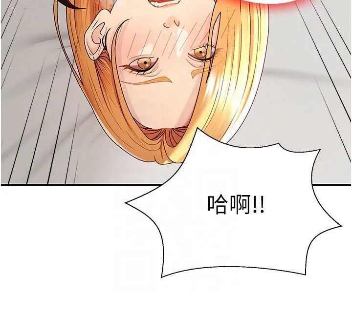 肉体审判 第50話-使出渾身解數取悅主人 第117页