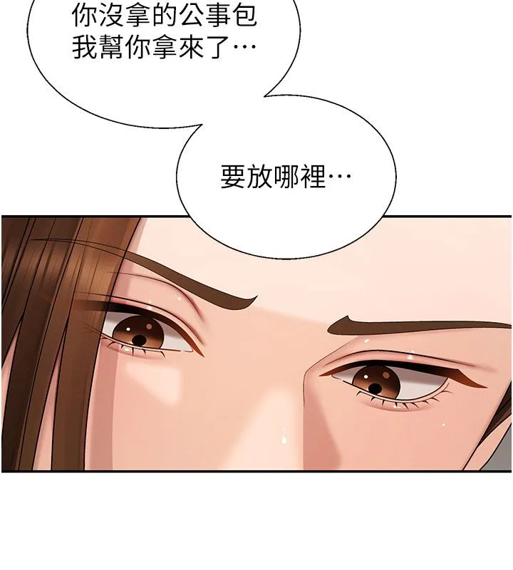 肉体审判 第50話-使出渾身解數取悅主人 第11页