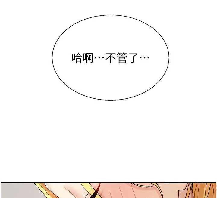 肉体审判 第50話-使出渾身解數取悅主人 第29页