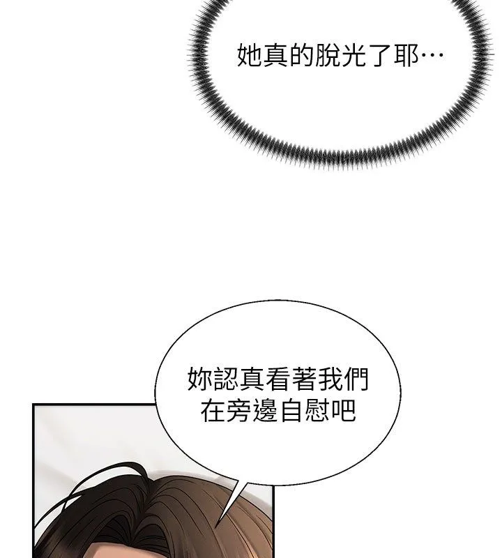 肉体审判 第50話-使出渾身解數取悅主人 第55页