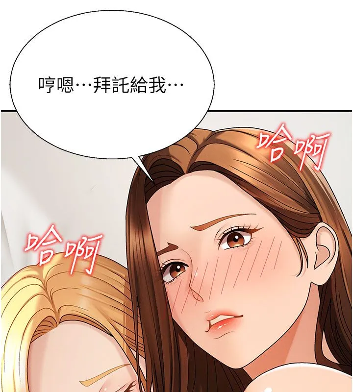 肉体审判 第50話-使出渾身解數取悅主人 第111页