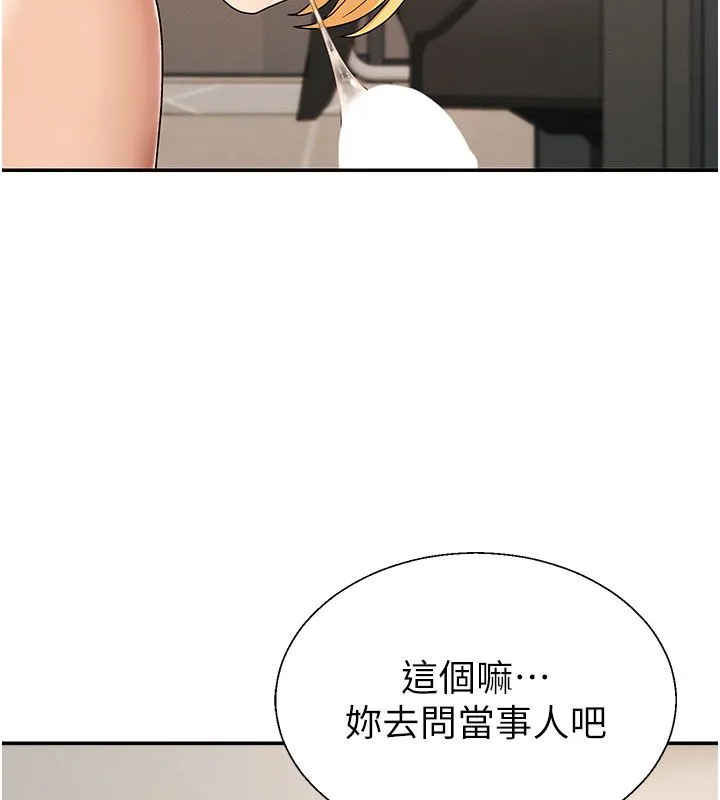 肉体审判 第50話-使出渾身解數取悅主人 第5页
