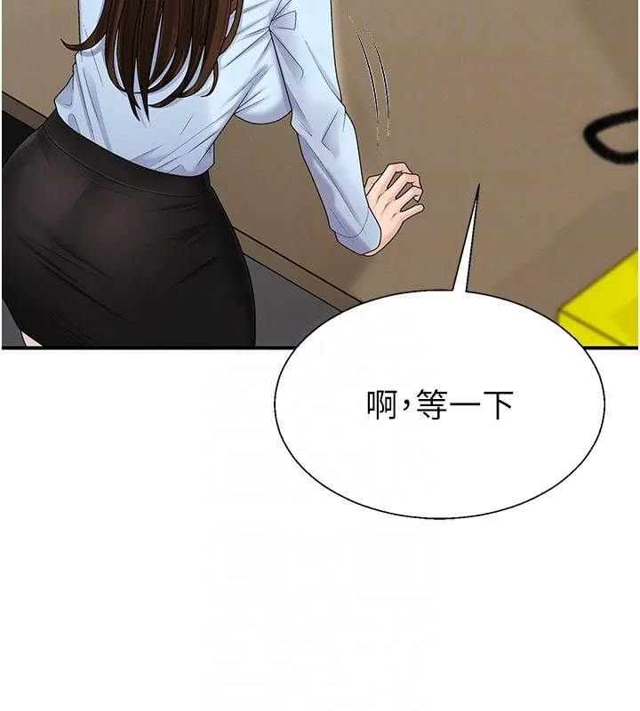 肉体审判 第42話-咖啡廳上演噴泉秀 第78页