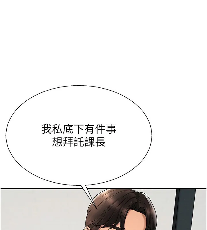 肉体审判 第42話-咖啡廳上演噴泉秀 第68页