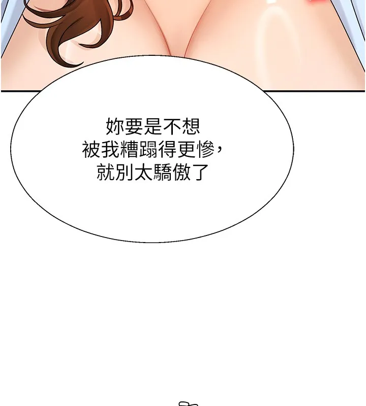 肉体审判 第42話-咖啡廳上演噴泉秀 第40页