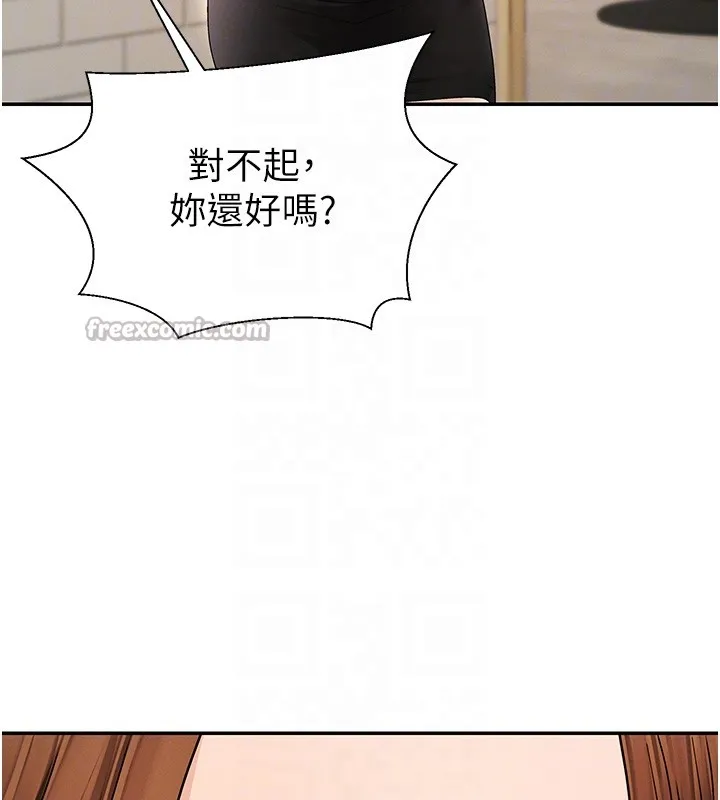 肉体审判 第42話-咖啡廳上演噴泉秀 第112页