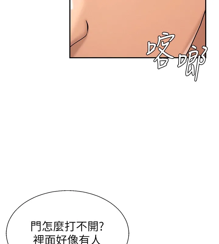 肉体审判 第42話-咖啡廳上演噴泉秀 第45页