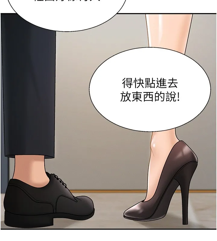 肉体审判 第42話-咖啡廳上演噴泉秀 第46页