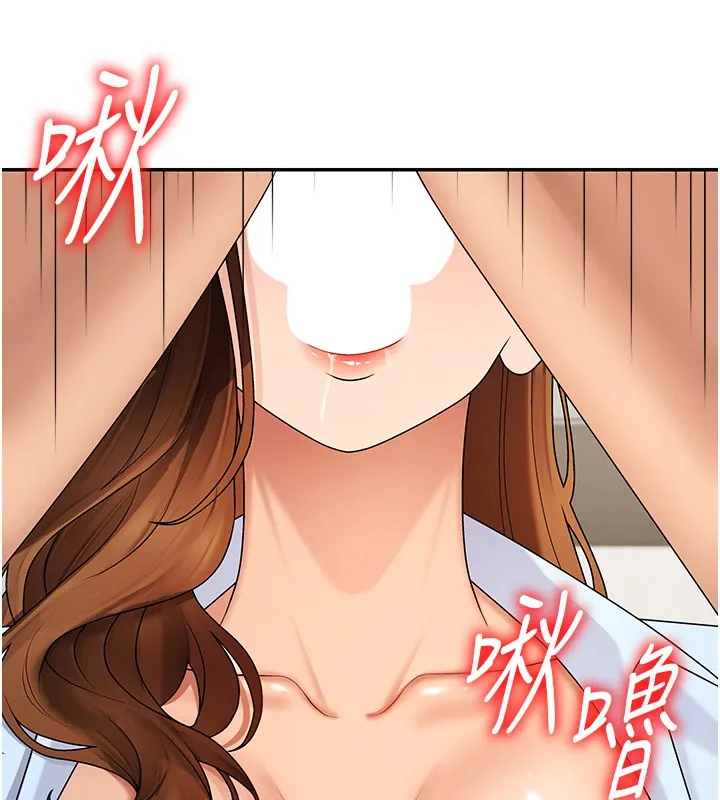 肉体审判 第42話-咖啡廳上演噴泉秀 第39页