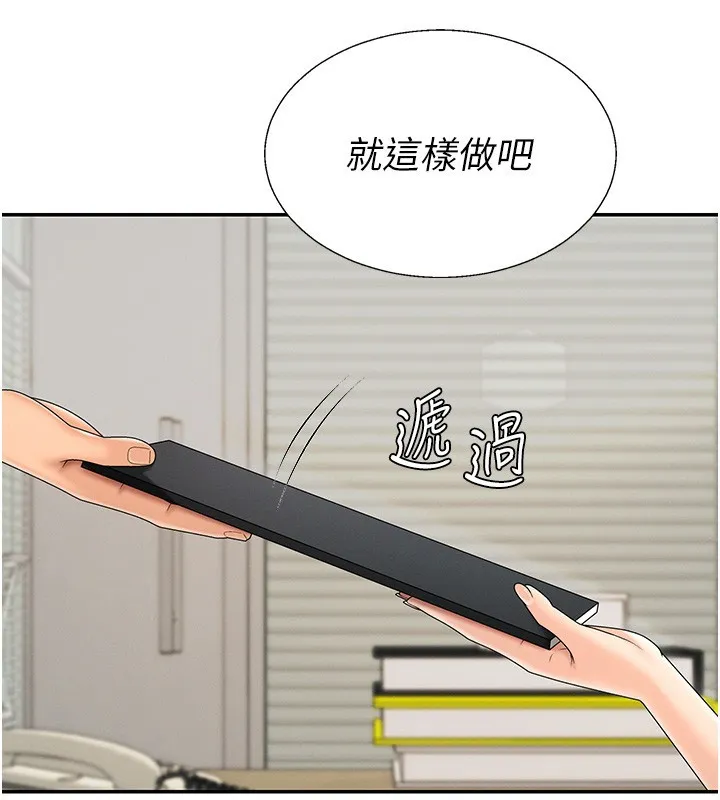 肉体审判 第42話-咖啡廳上演噴泉秀 第67页