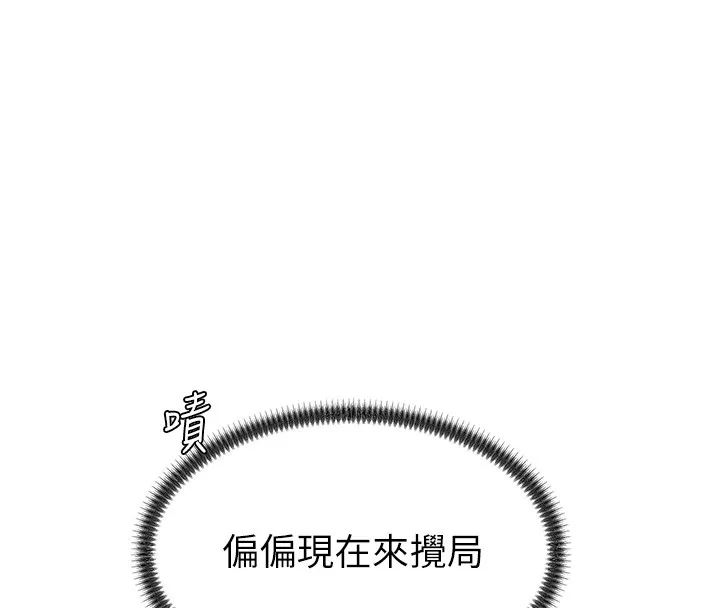 肉体审判 第42話-咖啡廳上演噴泉秀 第47页