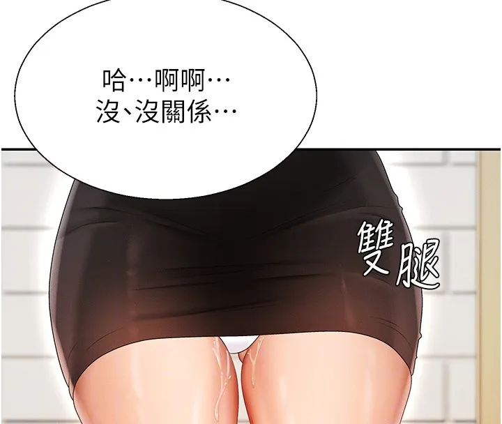 肉体审判 第42話-咖啡廳上演噴泉秀 第114页