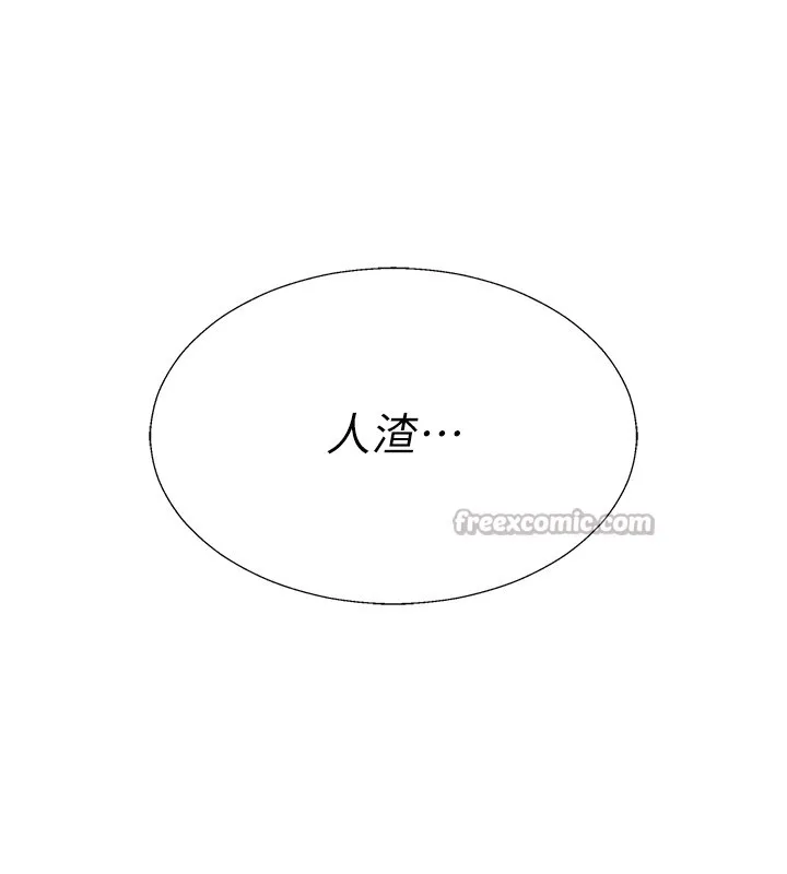 肉体审判 第42話-咖啡廳上演噴泉秀 第14页