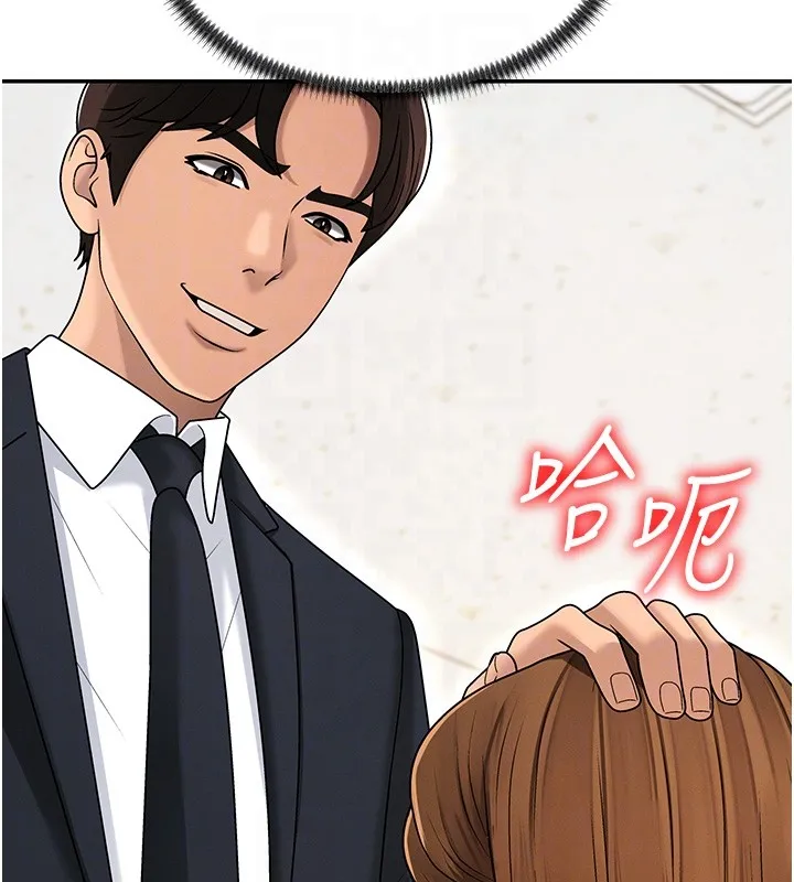 肉体审判 第42話-咖啡廳上演噴泉秀 第48页