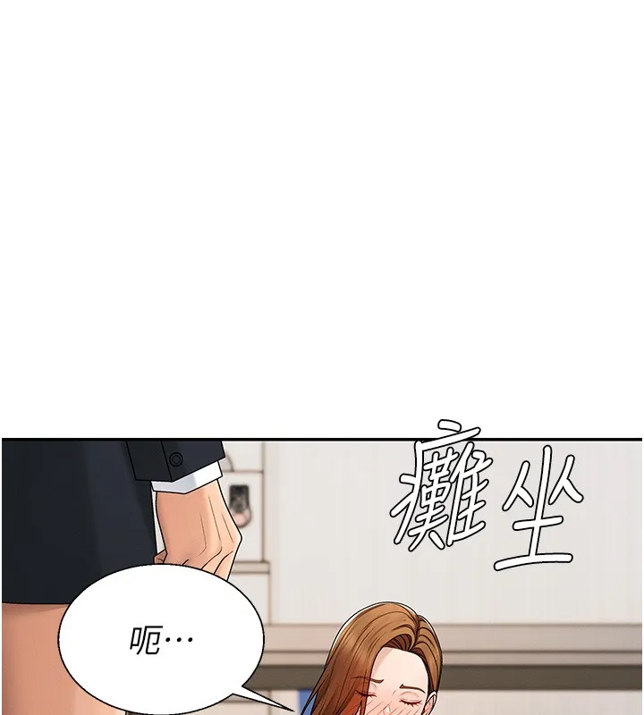 肉体审判 第42話-咖啡廳上演噴泉秀 第27页