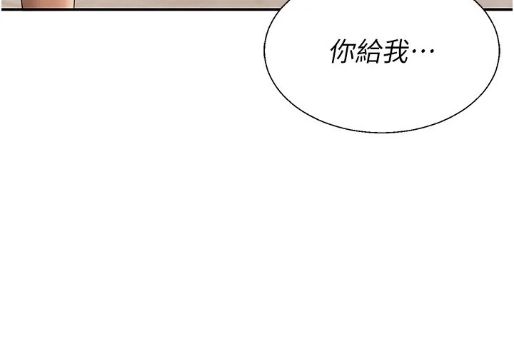 肉体审判 第42話-咖啡廳上演噴泉秀 第29页
