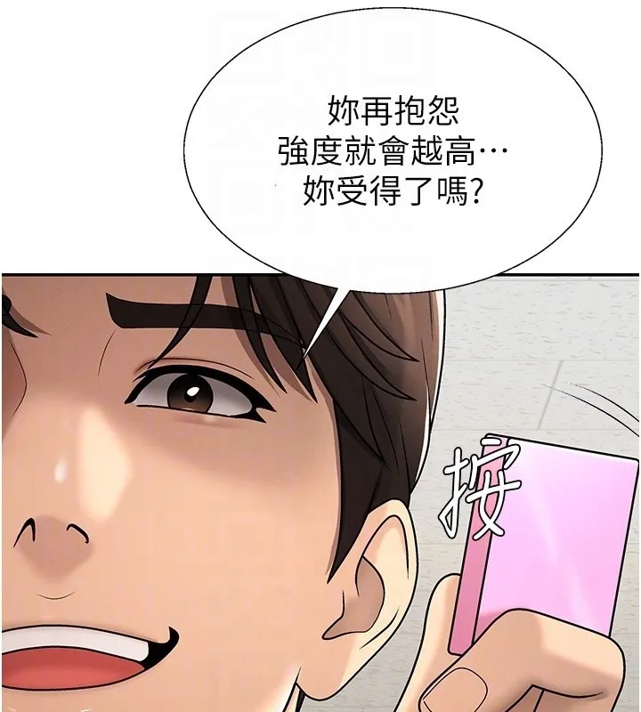 肉体审判 第42話-咖啡廳上演噴泉秀 第85页