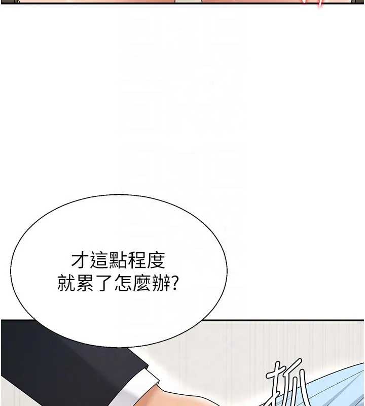 肉体审判 第42話-咖啡廳上演噴泉秀 第21页