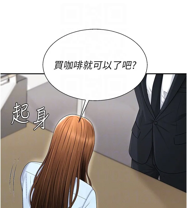 肉体审判 第42話-咖啡廳上演噴泉秀 第77页