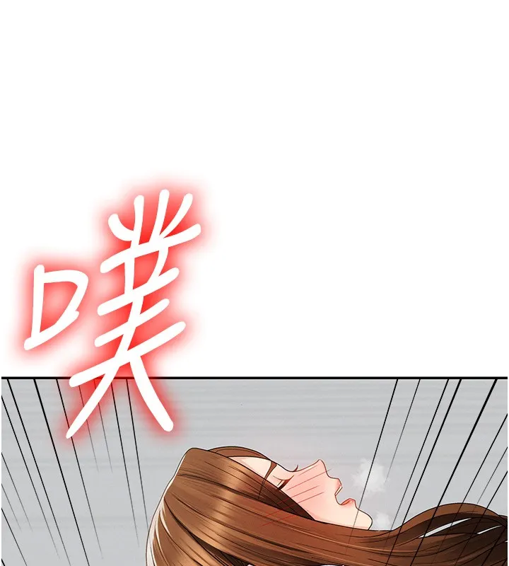 肉体审判 第42話-咖啡廳上演噴泉秀 第6页
