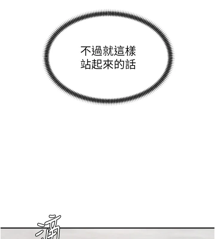 肉体审判 第42話-咖啡廳上演噴泉秀 第123页