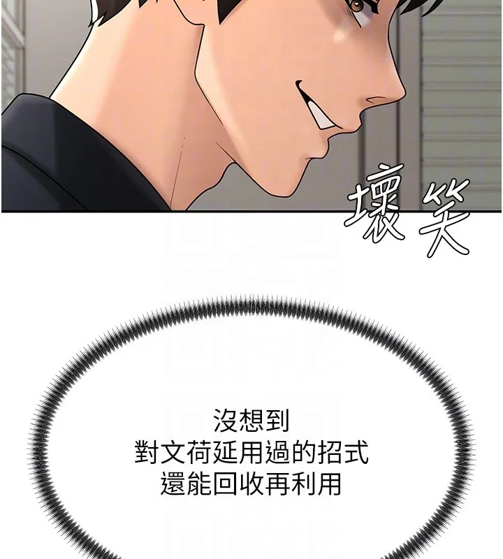 肉体审判 第42話-咖啡廳上演噴泉秀 第93页