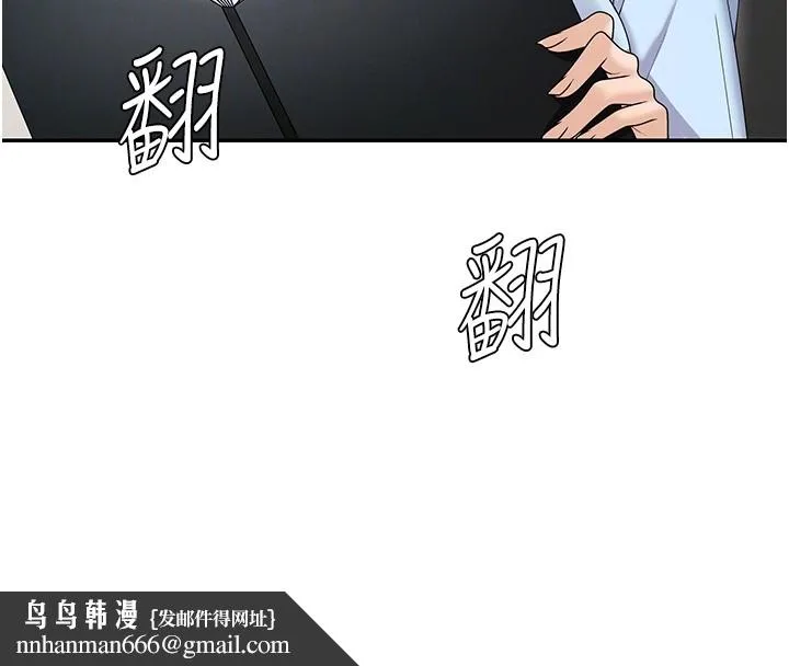 肉体审判 第42話-咖啡廳上演噴泉秀 第66页