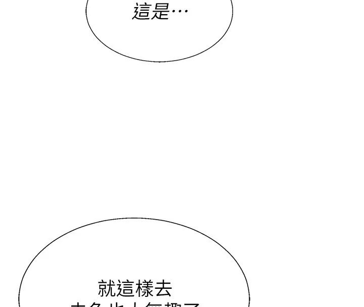 肉体审判 第42話-咖啡廳上演噴泉秀 第80页