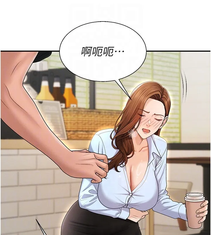 肉体审判 第42話-咖啡廳上演噴泉秀 第111页
