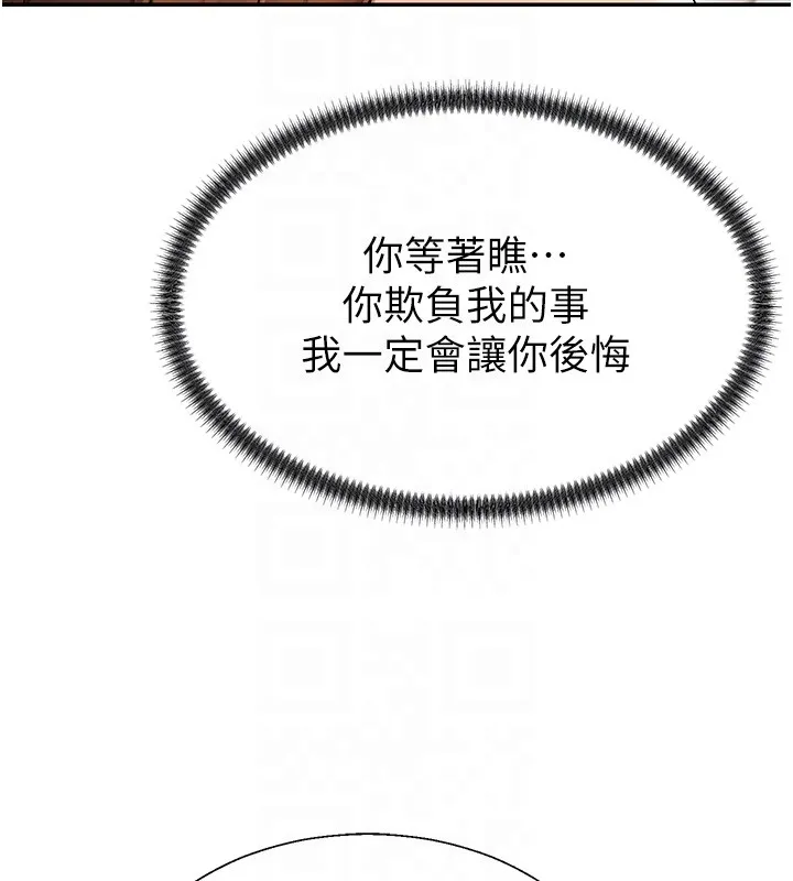 肉体审判 第42話-咖啡廳上演噴泉秀 第106页