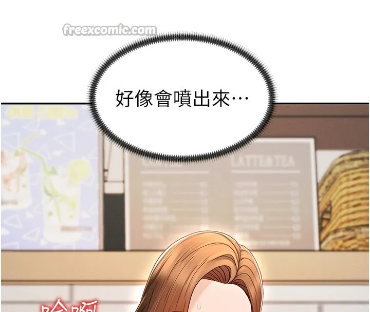 肉体审判 第42話-咖啡廳上演噴泉秀 第125页
