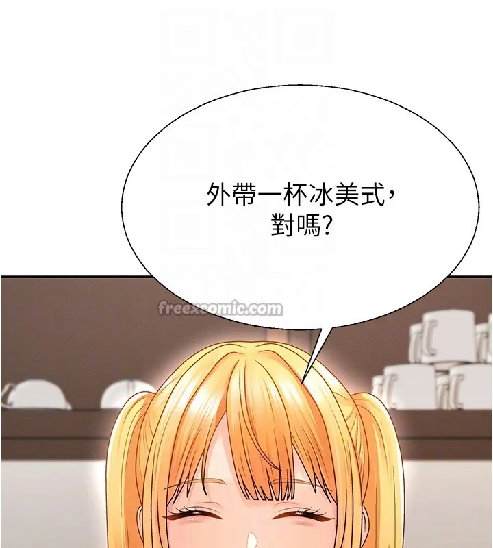 肉体审判 第42話-咖啡廳上演噴泉秀 第98页