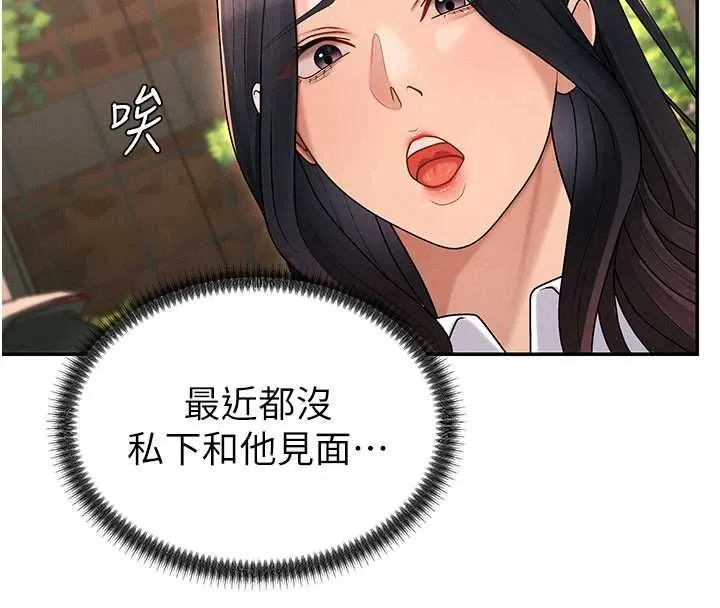 肉体审判 第49話-我想當主人的第一順位 第93页