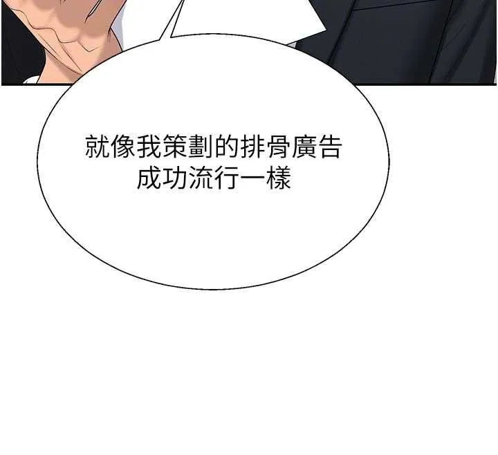 肉体审判 第49話-我想當主人的第一順位 第38页