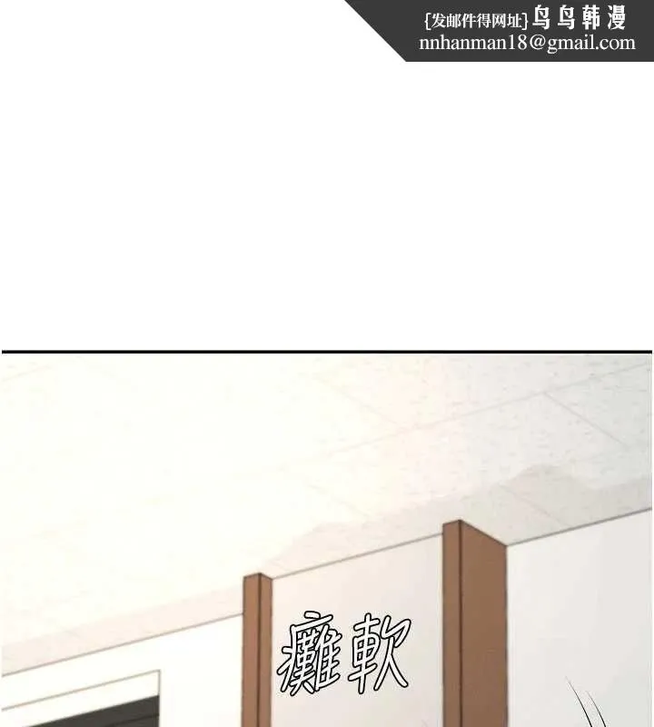 肉体审判 第49話-我想當主人的第一順位 第1页