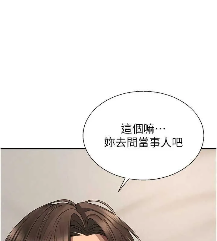肉体审判 第49話-我想當主人的第一順位 第104页
