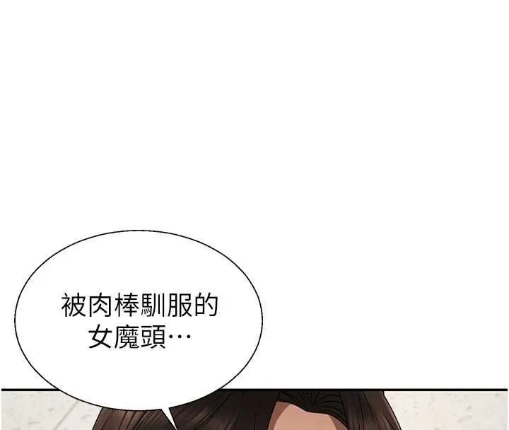 肉体审判 第49話-我想當主人的第一順位 第4页