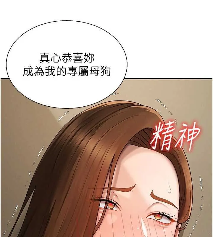 肉体审判 第49話-我想當主人的第一順位 第6页