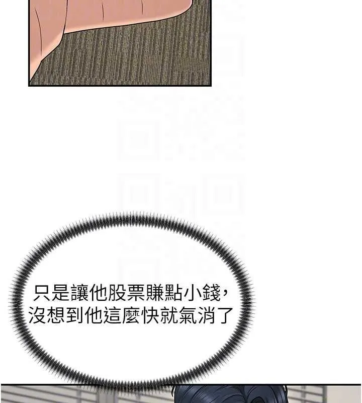 肉体审判 第49話-我想當主人的第一順位 第52页