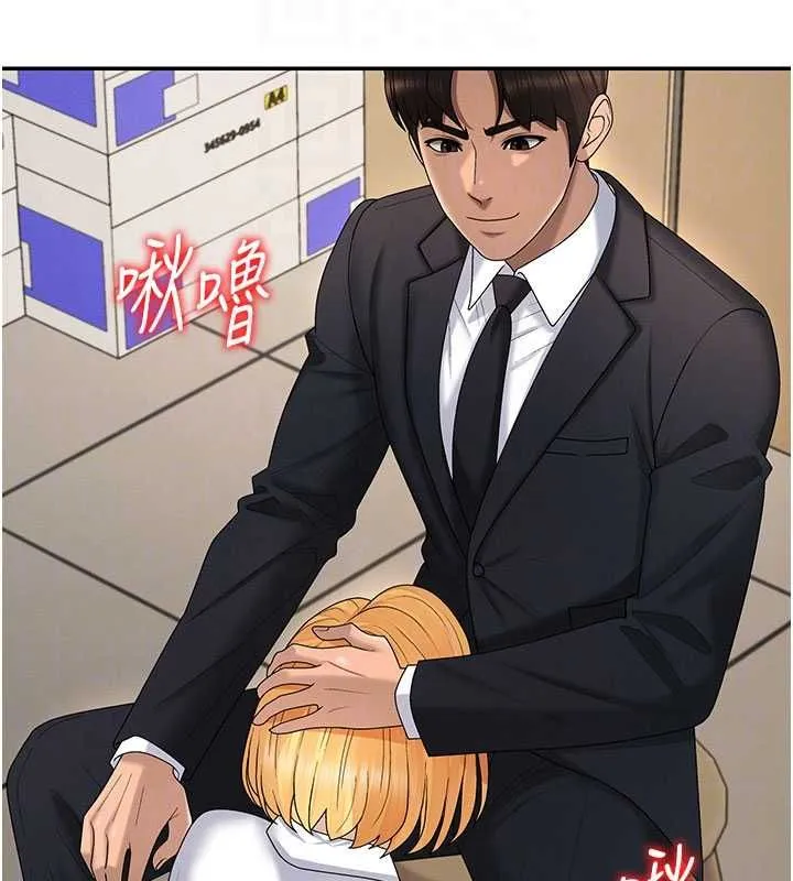 肉体审判 第49話-我想當主人的第一順位 第67页