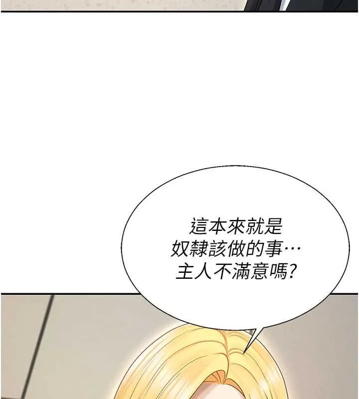 肉体审判 第49話-我想當主人的第一順位 第73页